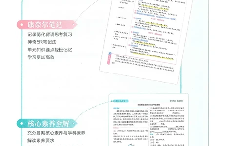 53-初中同步-7上-地理人教版全解版_1、初中学习资料_24秋试卷_2025版《53&bull;初中同步》上册全科