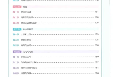 53-初中同步-7上-地理人教版全解版_1、初中学习资料_24秋试卷_2025版《53&bull;初中同步》上册全科