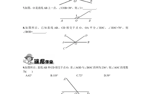5.1.1相交线_1、初中学习资料_4-2、数学_4-2-2、初一数学下册_人教数学七年级下课时练习（148份）_同步练习（第2套含答案）（共34份）_第5章相交线与平行线