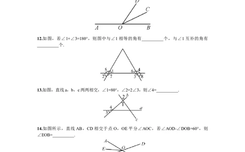 5.1.1相交线_1、初中学习资料_4-2、数学_4-2-2、初一数学下册_人教数学七年级下课时练习（148份）_同步练习（第2套含答案）（共34份）_第5章相交线与平行线
