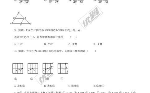4.5相似三角形判定定理的证明2_1、初中学习资料_4-2、数学_北师大版_北师大版初中数学9上_2022秋九数上(BS)--各阶段精品试题_同步练习