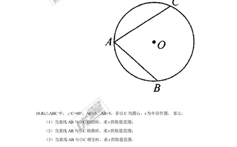 3.6第1课时直线和圆的位置关系及切线的性质_1、初中学习资料_4-2、数学_北师大版_北师大版初中数学9下_2022春九数下(BS)--各阶段精品试题_同步练习