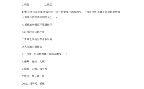 5.1.5_1、初中学习资料_4-6、生物_4-6-3、初二生物上册_1、同步练习（50份）_赠送课后练习+测试卷25份_人教版生物八年级上册第5单元第1章课后练习+测试卷（8份打包）