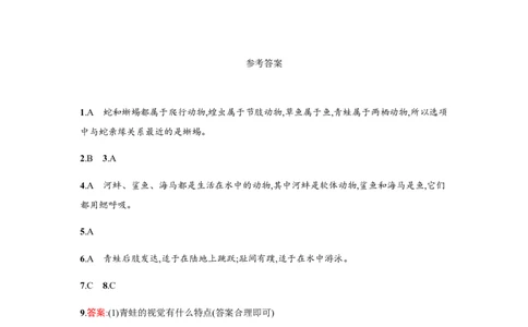 5.1.5_1、初中学习资料_4-6、生物_4-6-3、初二生物上册_1、同步练习（50份）_赠送课后练习+测试卷25份_人教版生物八年级上册第5单元第1章课后练习+测试卷（8份打包）