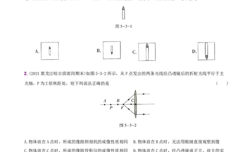 5.3凸透镜成像的规律－八年级物理上册新视角培优集训（人教版）_1、初中学习资料_4-4、物理_4-4-3、初二物理上册_人教版物理八年级上课时练习（104份）_课时练习第3套26