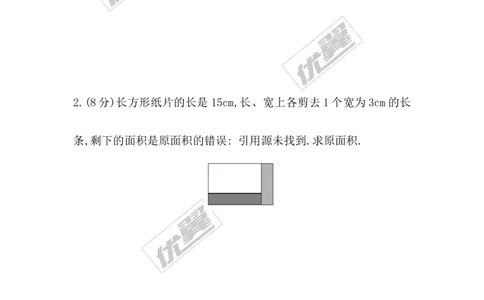 5.3应用一元一次方程&mdash;&mdash;水箱变高了1_1、初中学习资料_4-2、数学_北师大版_北师大版初中数学7上_2022秋七数上(BS)--各阶段精品试题_同步练习