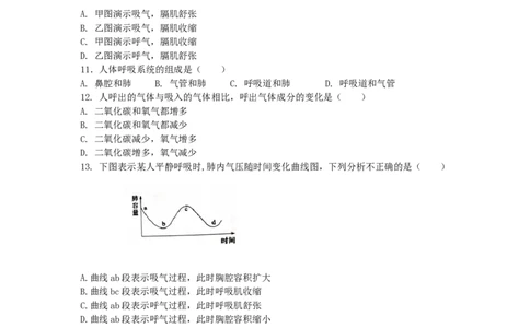 4.3.1呼吸道对空气的处理-练学堂2021-2022学年七年级生物下学期同步习题精练（人教版）（原卷版）_1、初中学习资料_4-6、生物_4-6-2、初一生物下册_同步练习（89份）