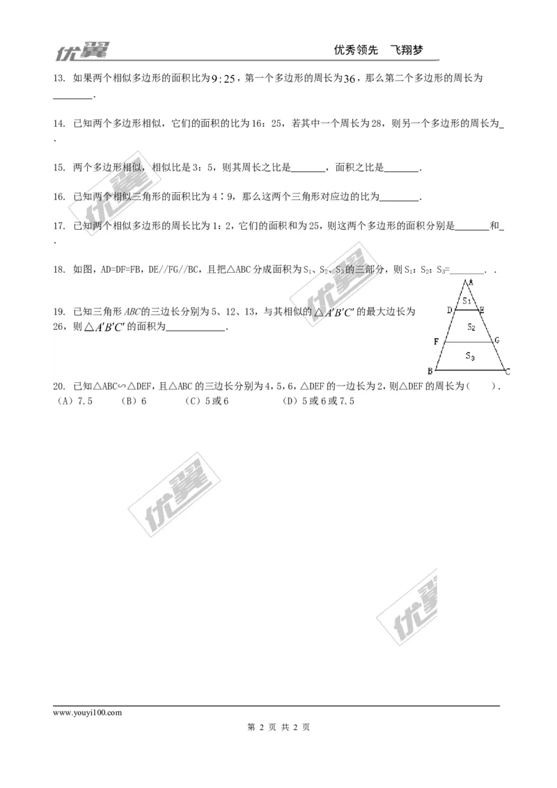 4.7第2课时相似三角形的周长和面积之比1_1、初中学习资料_4-2、数学_北师大版_北师大版初中数学9上_2022秋九数上(BS)--各阶段精品试题_同步练习