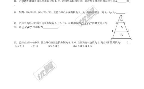 4.7第2课时相似三角形的周长和面积之比1_1、初中学习资料_4-2、数学_北师大版_北师大版初中数学9上_2022秋九数上(BS)--各阶段精品试题_同步练习