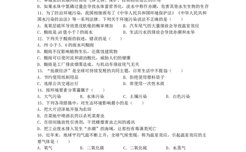 4.7.2探究环境污染对生物的影响-练学堂2021-2022学年七年级生物下学期同步习题精练（人教版）（原卷版）_1、初中学习资料_4-6、生物_4-6-2、初一生物下册_同步练习（89份）