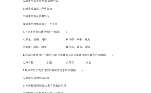 5.1.3_1、初中学习资料_4-6、生物_4-6-3、初二生物上册_1、同步练习（50份）_赠送课后练习+测试卷25份_人教版生物八年级上册第5单元第1章课后练习+测试卷（8份打包）