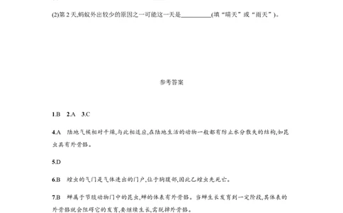 5.1.3_1、初中学习资料_4-6、生物_4-6-3、初二生物上册_1、同步练习（50份）_赠送课后练习+测试卷25份_人教版生物八年级上册第5单元第1章课后练习+测试卷（8份打包）