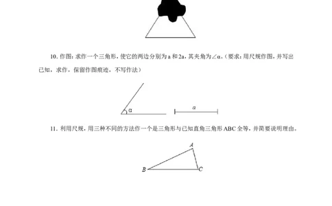 4.4用尺规作三角形1_1、初中学习资料_4-2、数学_北师大版_北师大版初中数学7下_2022春七数下(BS)--各阶段精品试题_同步练习
