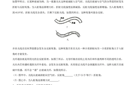4.4光的折射-2020-2021学年八年级物理上册同步课堂帮帮帮（人教版）(15144507)_1、初中学习资料_4-4、物理_4-4-3、初二物理上册_2023更新_八年级物理上册同步课堂练习帮帮帮（精品推荐）