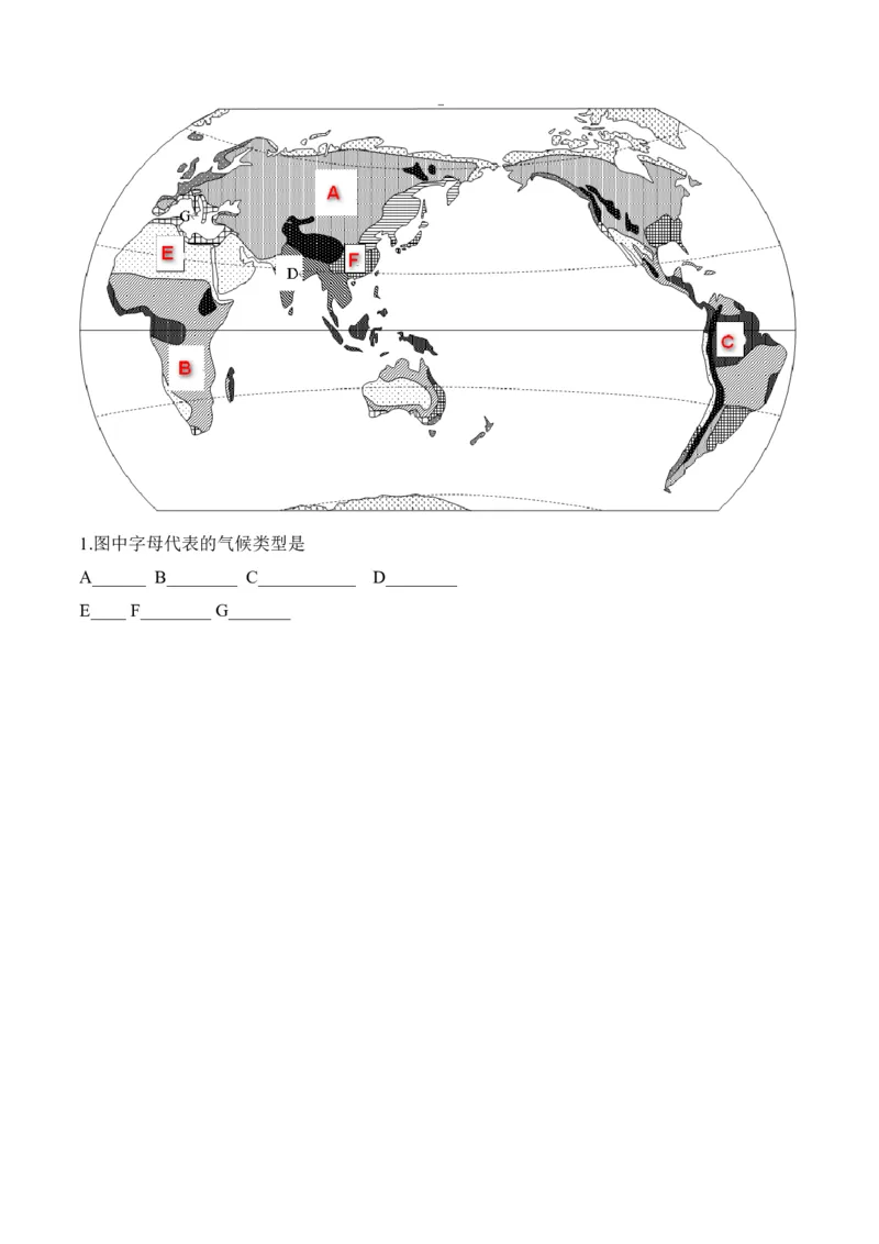 3.4世界的气候-2022-2023学年七年级地理上册课后培优分级练（人教版）（原卷版）_1、初中学习资料_4-8、地理_4-8-1、初一地理上册_1.地理7上同步练习（31份）