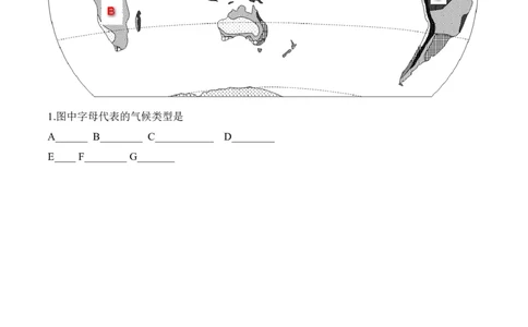 3.4世界的气候-2022-2023学年七年级地理上册课后培优分级练（人教版）（原卷版）_1、初中学习资料_4-8、地理_4-8-1、初一地理上册_1.地理7上同步练习（31份）