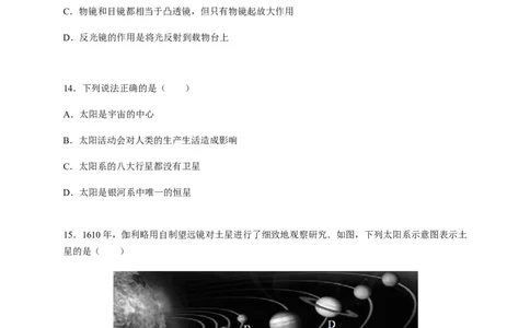 5.5显微镜和望远镜（原卷版）_1、初中学习资料_4-4、物理_4-4-3、初二物理上册_2023更新_5人教物理试卷8上同步练习新