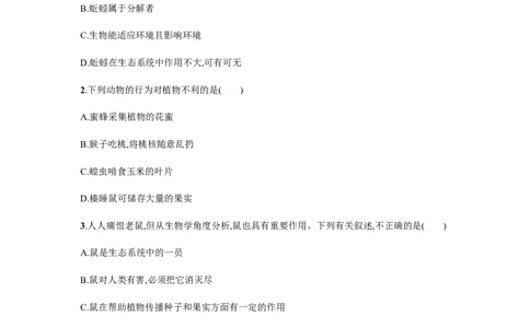 5.3_1、初中学习资料_4-6、生物_4-6-3、初二生物上册_1、同步练习（50份）_赠送课后练习+测试卷25份_人教版生物八年级上册第5单元第2、3章课后练习+测试卷（5份打包）
