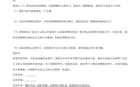 5.2凝聚价值追求-2021-2022学年九年级道德与法治上册随堂练（部编版）（原卷版）_1、初中学习资料_4-9、政治_4-9-5、初三道法上册_1.道法9上同步练习（32份）