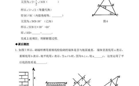 5.3平行线的性质　检测题1_1、初中学习资料_4-2、数学_4-2-2、初一数学下册_人教数学七年级下课时练习（148份）_同步练习（第3套含答案）（共59份）