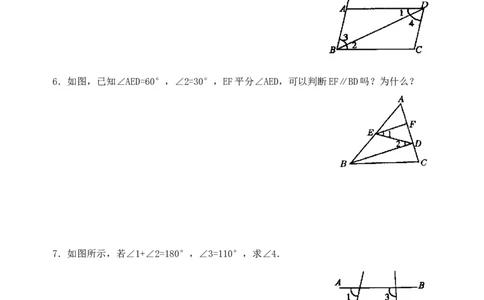 5.3平行线的性质　检测题1_1、初中学习资料_4-2、数学_4-2-2、初一数学下册_人教数学七年级下课时练习（148份）_同步练习（第3套含答案）（共59份）