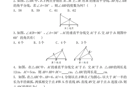 5.3第2课时线段垂直平分线的性质1_1、初中学习资料_4-2、数学_北师大版_北师大版初中数学7下_2022春七数下(BS)--各阶段精品试题_同步练习