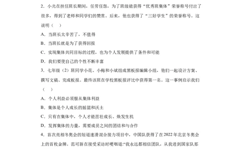 5.1我们的情感世界（原卷版）_1、初中学习资料_4-9、政治_4-9-2、初一道法下册_1.道法7下同步练习（60份）_2021-2022学年七年级道德与法治下学期随堂小卷（部编版）2740055