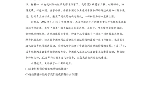 5.1我们的情感世界（原卷版）_1、初中学习资料_4-9、政治_4-9-2、初一道法下册_1.道法7下同步练习（60份）_2021-2022学年七年级道德与法治下学期随堂小卷（部编版）2740055