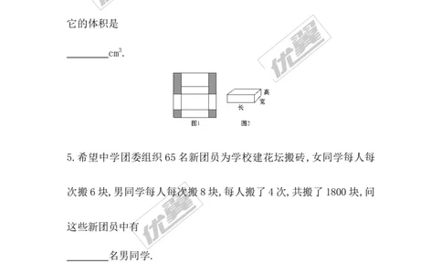 5.5应用一元一次方程&mdash;&mdash;&ldquo;希望工程&rdquo;义演_1、初中学习资料_4-2、数学_北师大版_北师大版初中数学7上_2022秋七数上(BS)--各阶段精品试题_同步练习