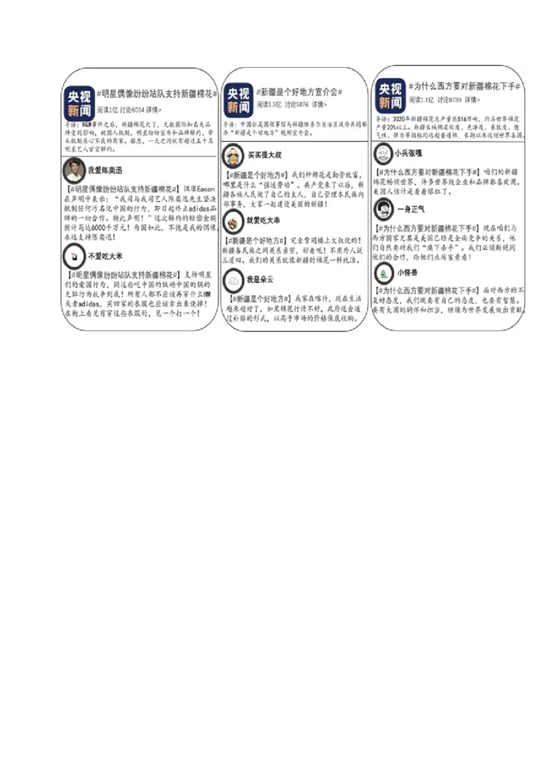 4.1中国的机遇与挑战-2021-2022学年九年级道德与法治下册深度学习同步课堂核心素养能力训练（部编版）（原卷版）_1、初中学习资料_4-9、政治_4-9-6、初三道法下册