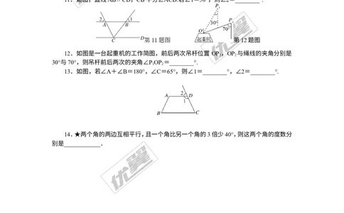 3.综合滚动练习：平行线的判定与性质_1、初中学习资料_4-2、数学_北师大版_北师大版初中数学7下_北师大版初中数学7下_精品专题