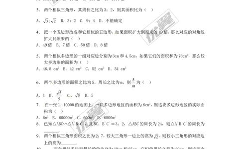 4.7相似三角形的性质同步练习_1、初中学习资料_4-2、数学_北师大版_北师大版初中数学9上_2022秋九数上(BS)--各阶段精品试题_同步练习