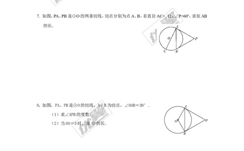 3.7切线长定理_1、初中学习资料_4-2、数学_北师大版_北师大版初中数学9下_2022春九数下(BS)--各阶段精品试题_同步练习