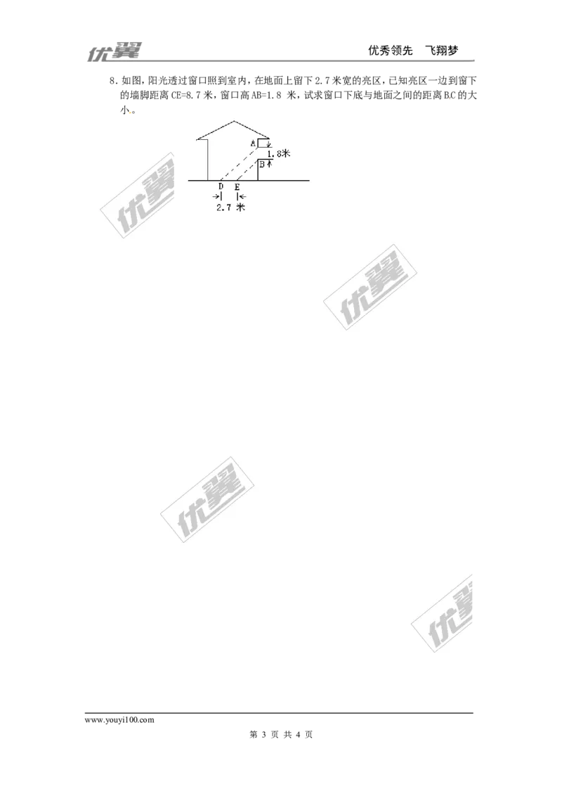4.6利用相似三角形测高_1、初中学习资料_4-2、数学_北师大版_北师大版初中数学9上_2022秋九数上(BS)--各阶段精品试题_同步练习