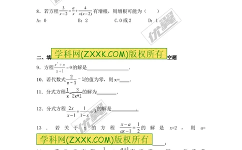 5.4第2课时分式方程的解法1_1、初中学习资料_4-2、数学_北师大版_北师大版初中数学8下_2022春八数下(BS)--各阶段精品试题_同步练习