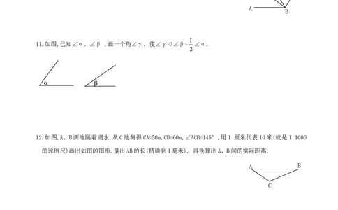 4.3　角的比较　练习_1、初中学习资料_4-2、数学_4-2-1、初一数学上册_人教数学七年级上课时练习（180份）_同步练习（第2套含答案）（共71份）_第4章　几何图形初步（19份）