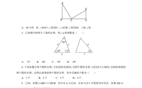 4.2图形的全等2_1、初中学习资料_4-2、数学_北师大版_北师大版初中数学7下_2022春七数下(BS)--各阶段精品试题_同步练习