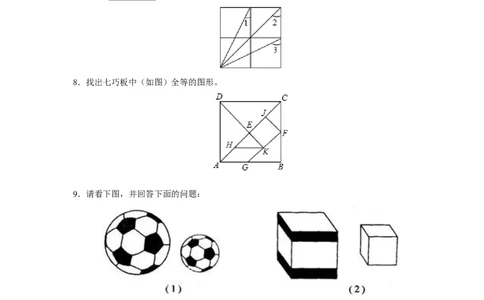 4.2图形的全等2_1、初中学习资料_4-2、数学_北师大版_北师大版初中数学7下_2022春七数下(BS)--各阶段精品试题_同步练习