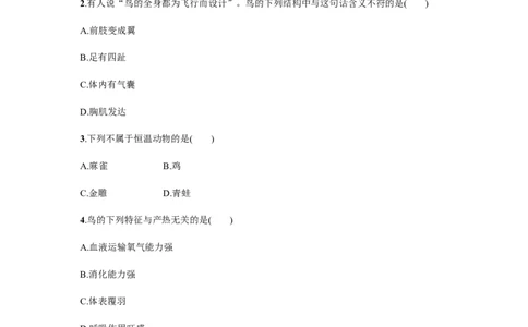 5.1.6_1、初中学习资料_4-6、生物_4-6-3、初二生物上册_1、同步练习（50份）_赠送课后练习+测试卷25份_人教版生物八年级上册第5单元第1章课后练习+测试卷（8份打包）
