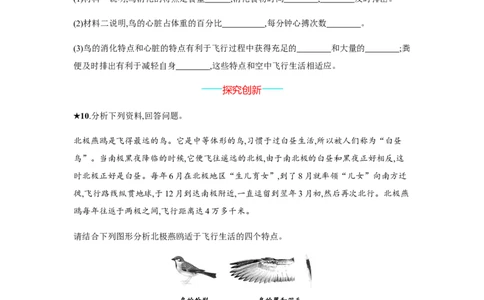 5.1.6_1、初中学习资料_4-6、生物_4-6-3、初二生物上册_1、同步练习（50份）_赠送课后练习+测试卷25份_人教版生物八年级上册第5单元第1章课后练习+测试卷（8份打包）