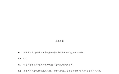 5.1.6_1、初中学习资料_4-6、生物_4-6-3、初二生物上册_1、同步练习（50份）_赠送课后练习+测试卷25份_人教版生物八年级上册第5单元第1章课后练习+测试卷（8份打包）