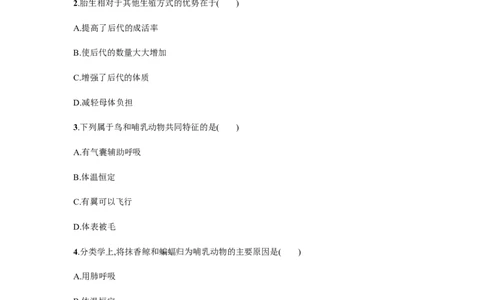 5.1.7_1、初中学习资料_4-6、生物_4-6-3、初二生物上册_1、同步练习（50份）_赠送课后练习+测试卷25份_人教版生物八年级上册第5单元第1章课后练习+测试卷（8份打包）
