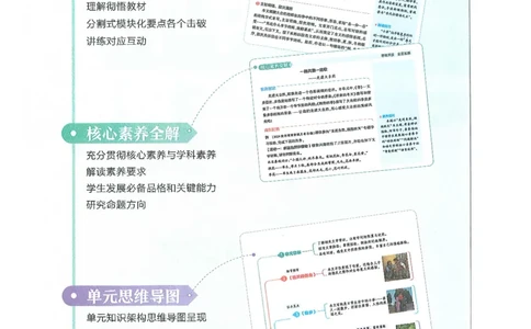 53-初中同步-7上-语文人教版全解版_1、初中学习资料_24秋试卷_2025版《53&bull;初中同步》上册全科