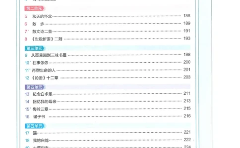 53-初中同步-7上-语文人教版全解版_1、初中学习资料_24秋试卷_2025版《53&bull;初中同步》上册全科