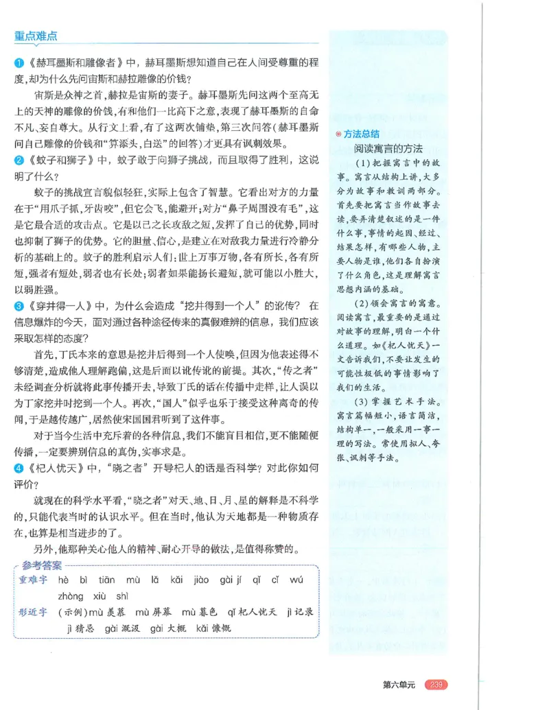 53-初中同步-7上-语文人教版全解版_1、初中学习资料_24秋试卷_2025版《53&bull;初中同步》上册全科