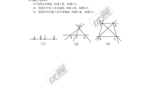 4.1线段、射线、直线1_1、初中学习资料_4-2、数学_北师大版_北师大版初中数学7上_2022秋七数上(BS)--各阶段精品试题_同步练习