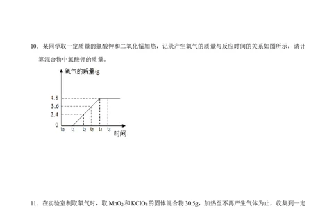 5.3利用化学方程式进行简单的计算（原卷版）-九年级化学上册课时同步练（人教版）_1、初中学习资料_4-5、化学_4-5-5、初三化学上册_人教化学九年级上课时练习（063份）