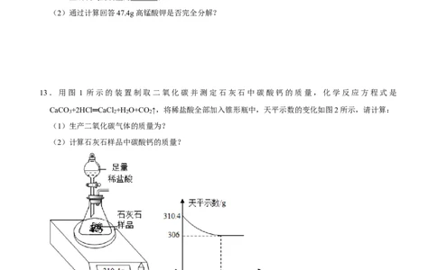 5.3利用化学方程式进行简单的计算（原卷版）-九年级化学上册课时同步练（人教版）_1、初中学习资料_4-5、化学_4-5-5、初三化学上册_人教化学九年级上课时练习（063份）