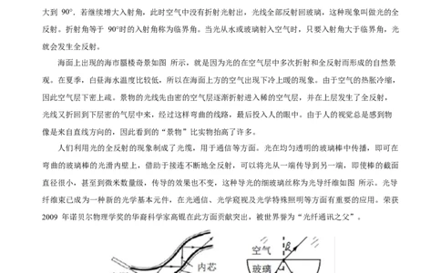 4.2光的反射-2020-2021学年八年级物理上册同步课堂帮帮帮（人教版）(15144506)_1、初中学习资料_4-4、物理_4-4-3、初二物理上册_2023更新_八年级物理上册同步课堂练习帮帮帮（精品推荐）