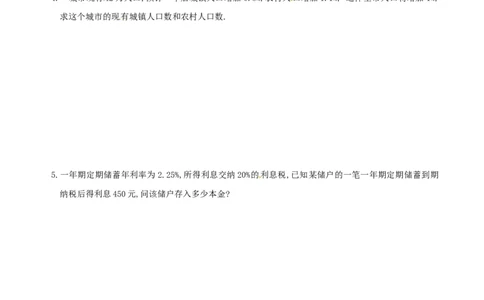 3.4实际问题与一元一次方程练习1_1、初中学习资料_4-2、数学_4-2-1、初一数学上册_人教数学七年级上课时练习（180份）_同步练习（第2套含答案）（共71份）
